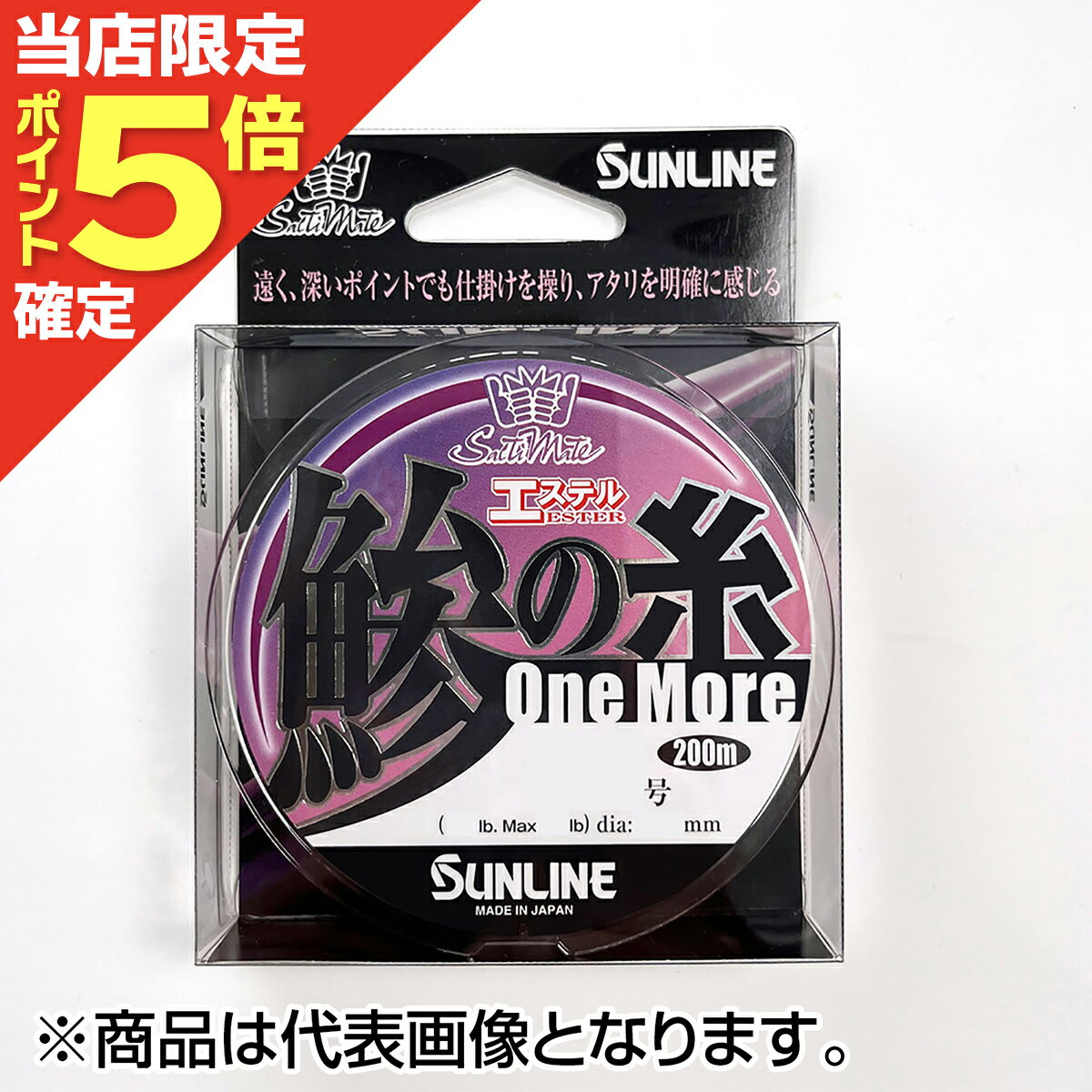 【当店限定P5倍確定】サンライン(SUNLINE) ソルティメイト 鯵の糸エステル ワンモア 200m 0.6号 ビビッドパープル [PEライン]