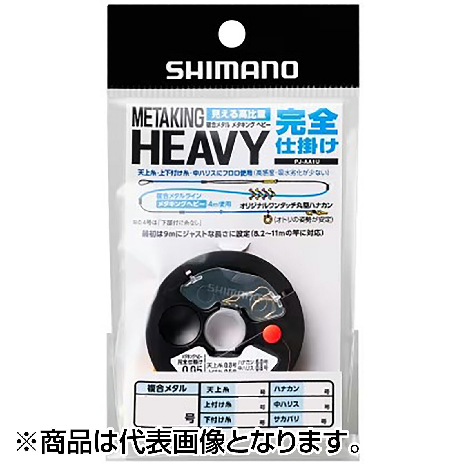 樂天商城 - シマノ(SHIMANO) メタキングヘビー 完全仕掛け ホワイト 0.05号 PJ-AA1U