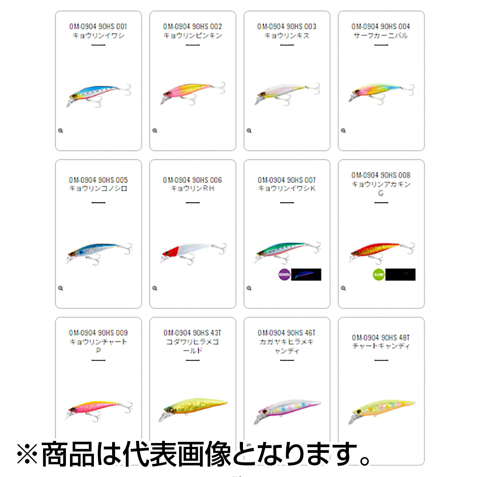 スピンドリフト 90HS キョウリンイワシK の商品画像2枚目
