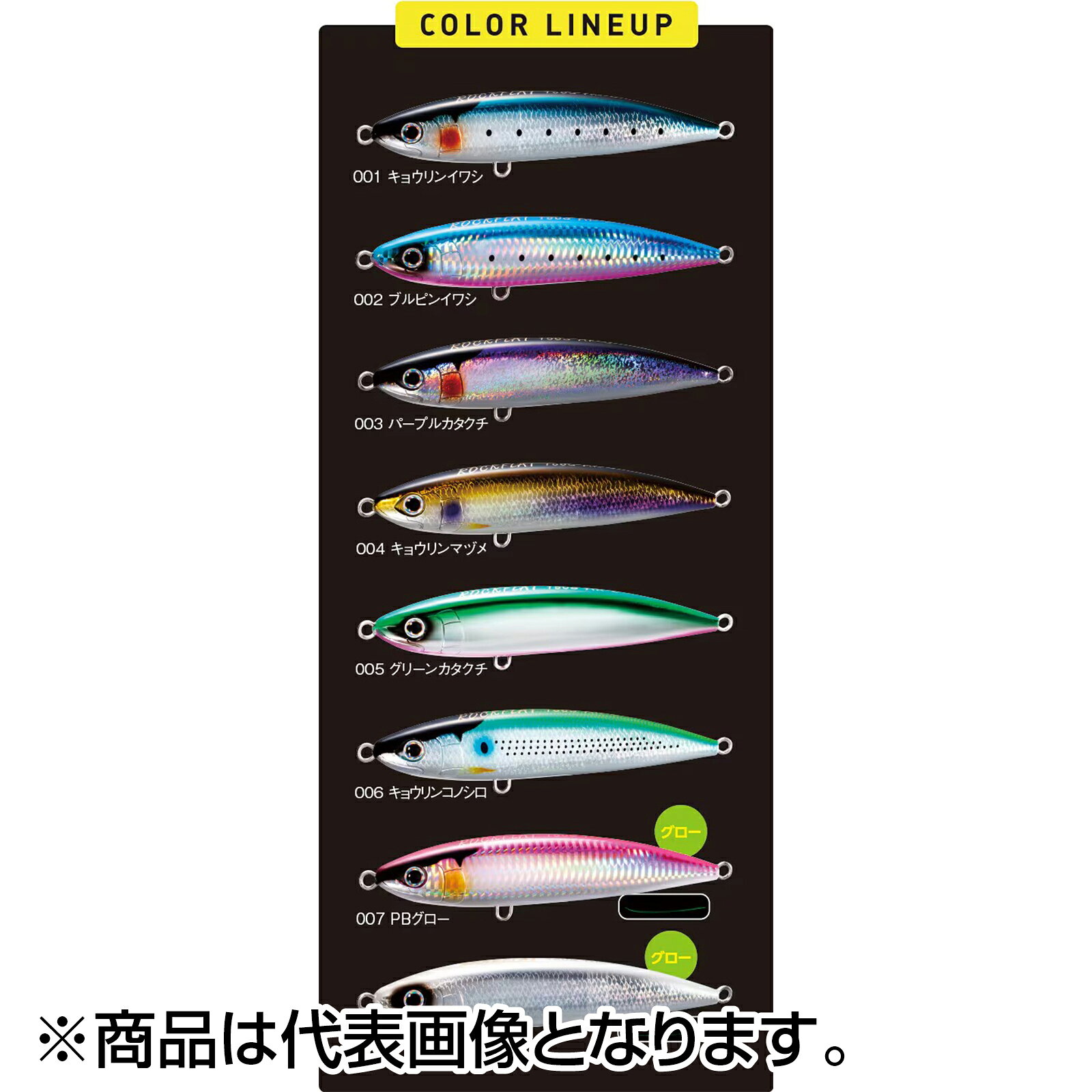 ロックフラット 150S ジェットブースト キョウリンマヅメ (2)
