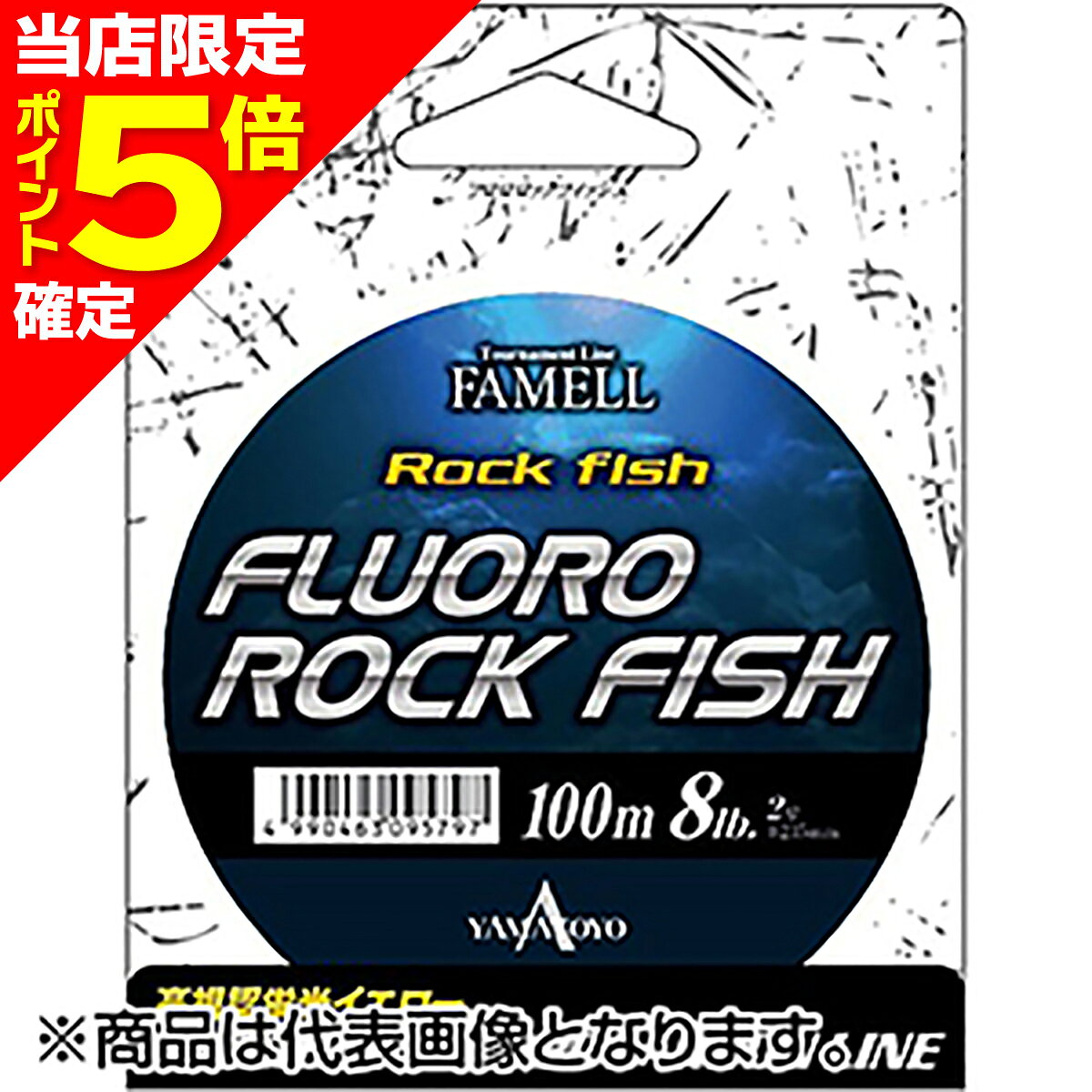ヤマトヨテグス(YAMATOYO) フロロロックフィッシュ 100m 5号 蛍光イエロー 