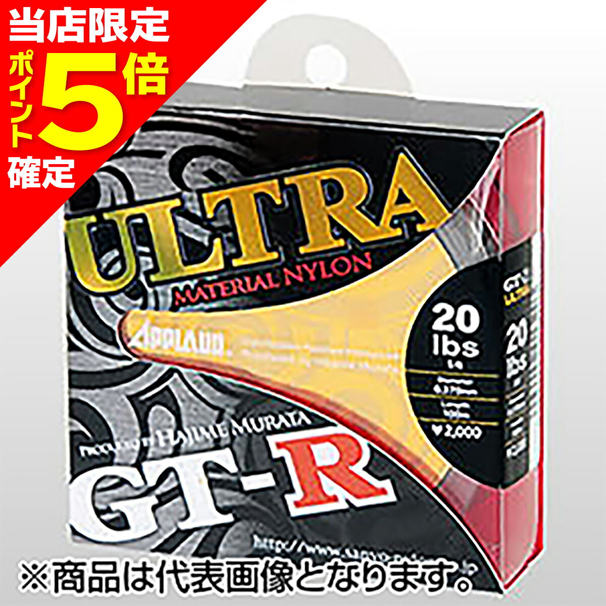 【当店限定P5倍確定】サンヨーナイロン APPLAUD GT-R ULTRA 10lb 100m ナイロン