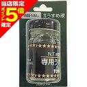 【当店限定P5倍確定】東邦産業(TOHO) 特製うるし 専用うすめ液 18ml 自作 修復 リペア ルアー ウキ ジグ