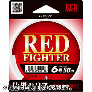ヤマトヨテグス(YAMATOYO) レッドファイター 50m 10号 レッド [ナイロン]