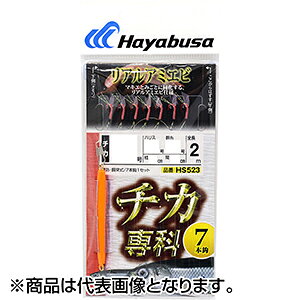 樂天商城 - ハヤブサ(Hayabusa) チカ専科リアルアミエビチカ7本鈎 2m 4-0.8号 HS523