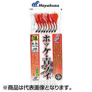 ハヤブサ(Hayabusa) ホッケ・青ゾイ餌板赤ツイストバルン 18-10号 SD873