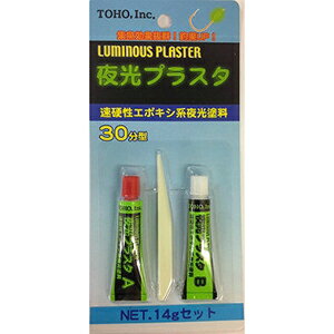 Tying Tools - 東邦産業(TOHO) 夜光プラスタ 30分型 自作 修復 リペア ルアー ウキ ジグ