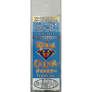 乐天商城 - 東邦産業(TOHO) ダイアカラー 10ml パールホワイト 自作 修復 リペア ルアー ウキ ジグ