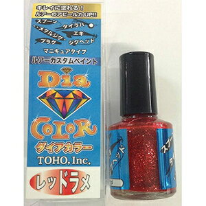 乐天商城 - 東邦産業(TOHO) ダイアカラー 10ml レッドラメ 自作 修復 リペア ルアー ウキ ジグ