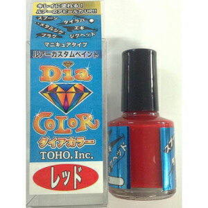 Small Accessories - 東邦産業(TOHO) ダイアカラー 10ml レッド 自作 修復 リペア ルアー ウキ ジグ