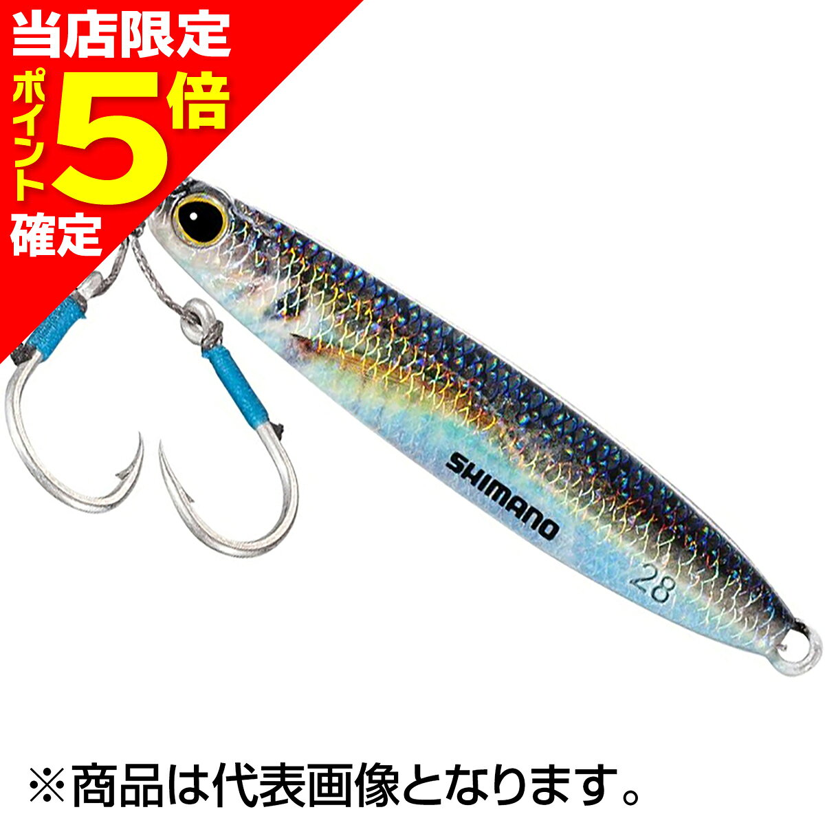 Rakuten - 【当店限定P5倍確定】シマノ(SHIMANO) コルトスナイパー アオモノキャッチャー 71mm 28g #012 STRグローアジ JW-228S