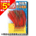 【当店限定P5倍確定】ヤマイ(YAMAI) マス毛針 16号 MK-11