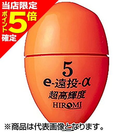 【当店限定P5倍確定】ヒロミ(HIROMI) e-遠投α(アルファ) 8号 レッド 【当店限定P5倍確定】ヒロミ(HIROMI) e-遠投α(アルファ) 8号 レッド