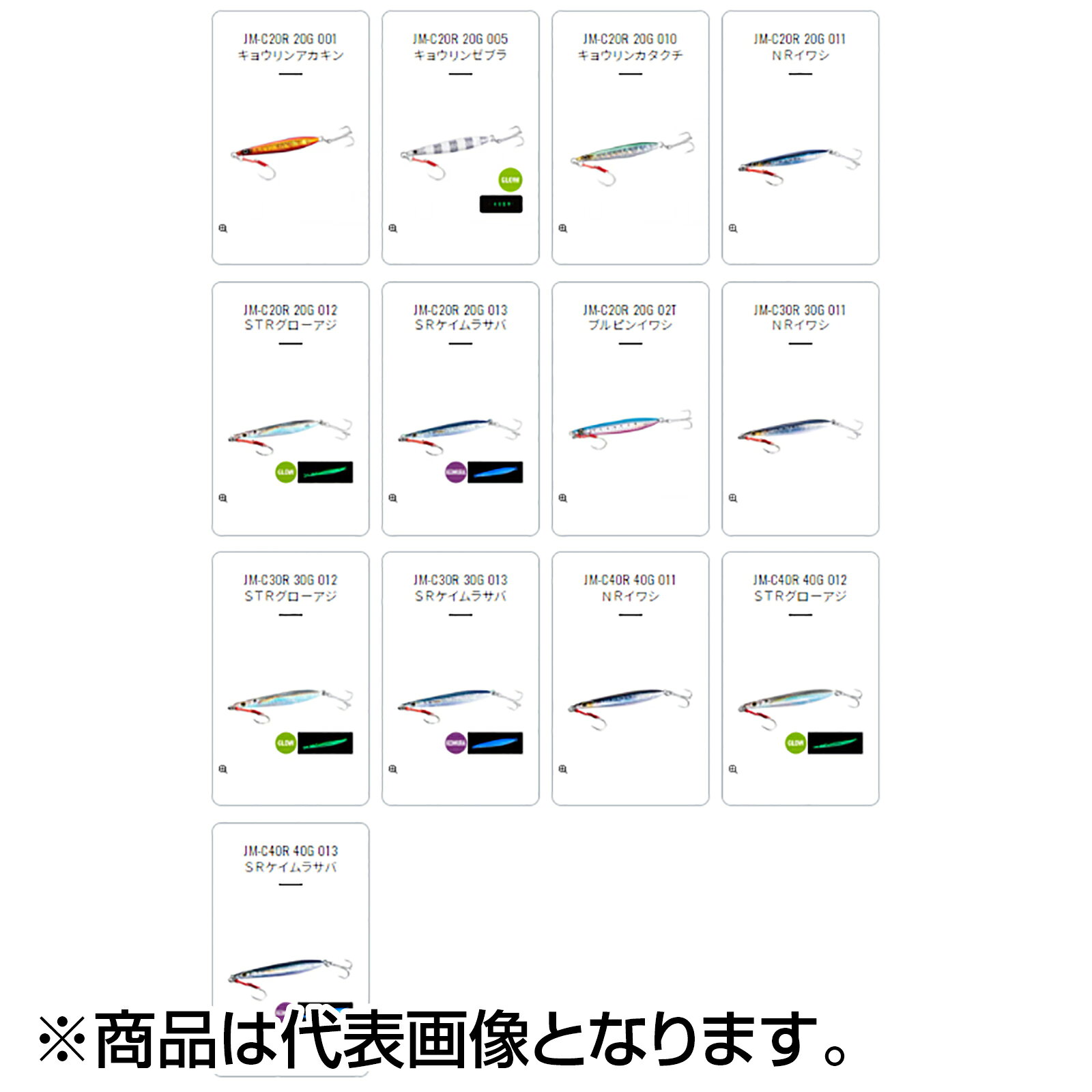 イワシロケット 30g NRイワシ (2)