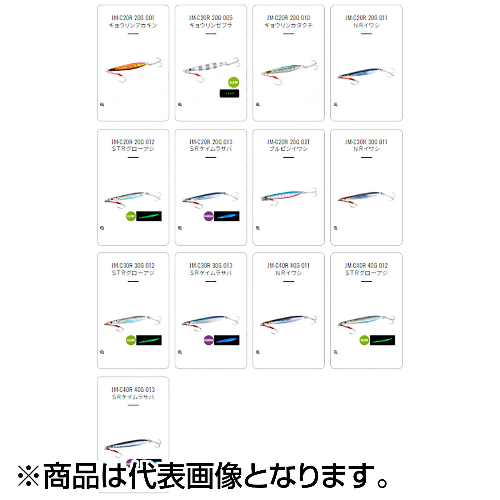 イワシロケット 40g STRグローアジ (2)