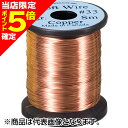 【当店限定P5倍確定】ティムコ(TIEMCO) UNI ソフトワイヤー S コパー