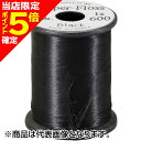 【当店限定P5倍確定】ティムコ(TIEMCO) UNI 15yds. スーパーフロス ブラック