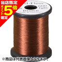 【当店限定P5倍確定】ティムコ(TIEMCO) UNI 15yds. スーパーフロス ブラウン