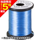 【当店限定P5倍確定】ティムコ(TIEMCO) UNI 15yds. スーパーフロス ドクターブルー