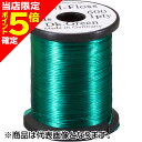 【当店限定P5倍確定】ティムコ(TIEMCO) UNI 15yds. スーパーフロス ダークグリーン