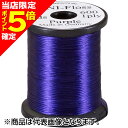 【当店限定P5倍確定】ティムコ(TIEMCO) UNI 15yds. スーパーフロス パープル