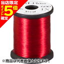 【当店限定P5倍確定】ティムコ(TIEMCO) UNI 15yds. スーパーフロス レッド