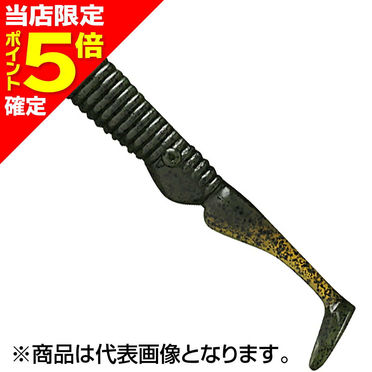 【当店限定P5倍確定】ジャッカル(JACKALL) アンモナイトシャッド 5.5inch ウォーターメロンペッパー