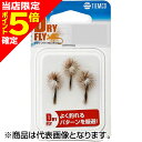 【当店限定P5倍確定】ティムコ(TIEMCO) 完成品フライセット ドライフライセレクション D-16セット パラシュート アダムス #14