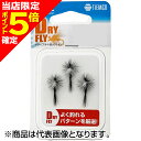 【当店限定P5倍確定】ティムコ(TIEMCO) 完成品フライセット ドライフライセレクション D-19セット パラシュート ブラック #14