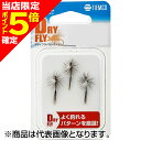 【当店限定P5倍確定】ティムコ(TIEMCO) 完成品フライセット ドライフライセレクション D-28セット パラシュート ダン #14