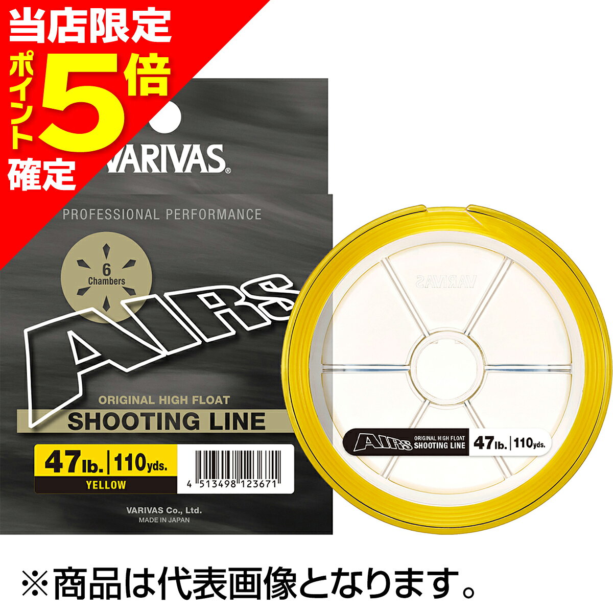 乐天商城 - 【当店限定P5倍確定】バリバス(VARIVAS) エアーズ シューティングライン 110Y 24lb イエロー