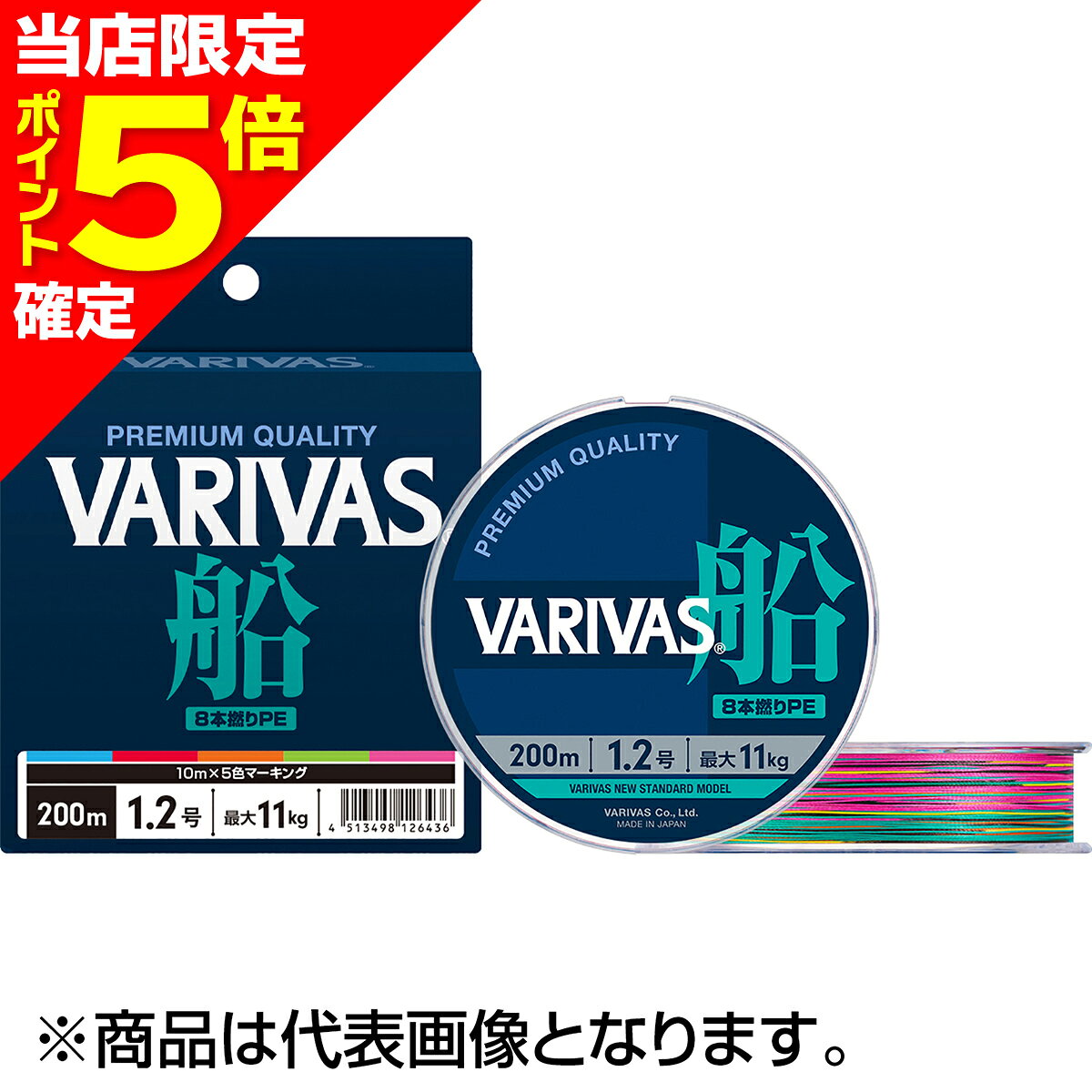 樂天商城 - 【当店限定P5倍確定】バリバス(VARIVAS) 船 PE8 300m 4.0号 マルチカラー [PEライン]