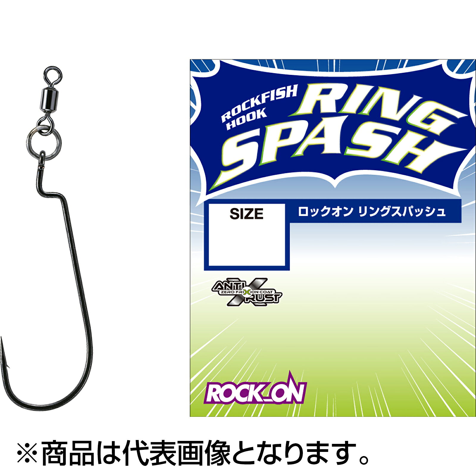 バリバス(VARIVAS) ロックオン リングスパッシュ 2号 0.85mm