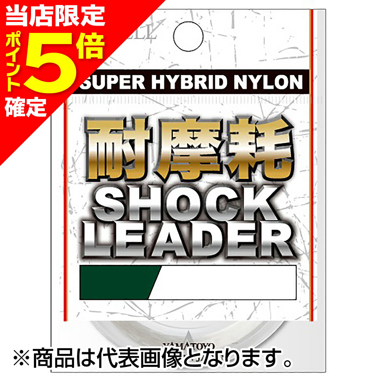【当店限定P5倍確定】ヤマトヨテグス(YAMATOYO) 耐摩耗ショックリーダー 30m 1号 4LB. クリア [ナイロン]