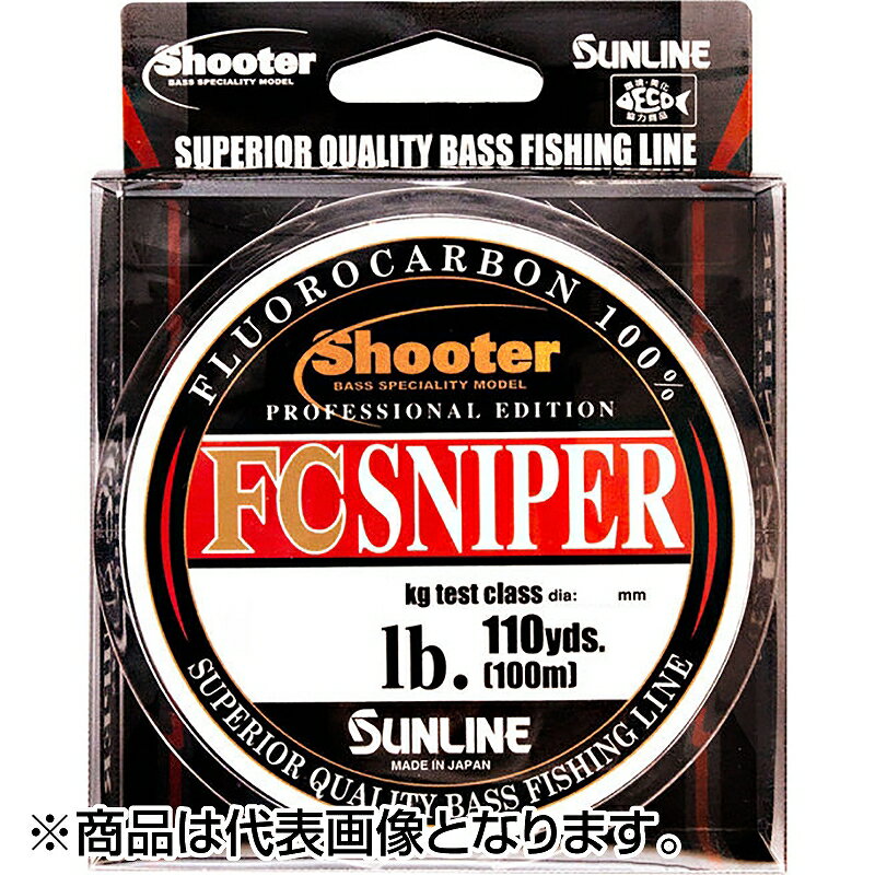 サンライン(SUNLINE) シューター・FCスナイパー 100m 8LB ナチュラルクリア [フロロカーボン]