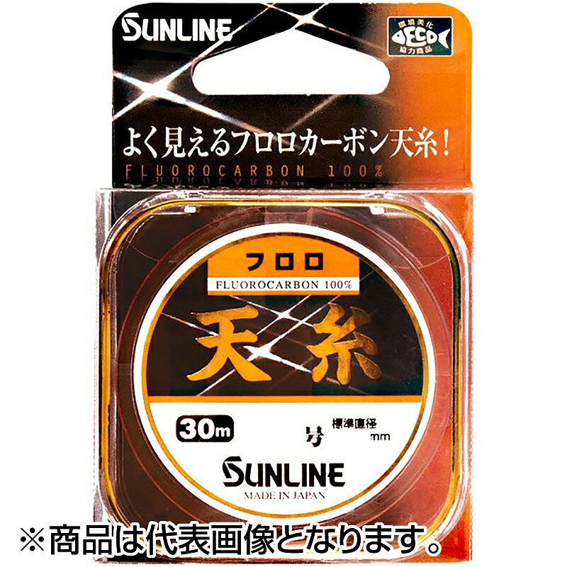 よく見える フロロカーボン天糸！★仕様・規格・寸法★素材：フロロカーボンラインカラー／巻量：マットフラッシュオレンジ／30m単品号柄：0.8