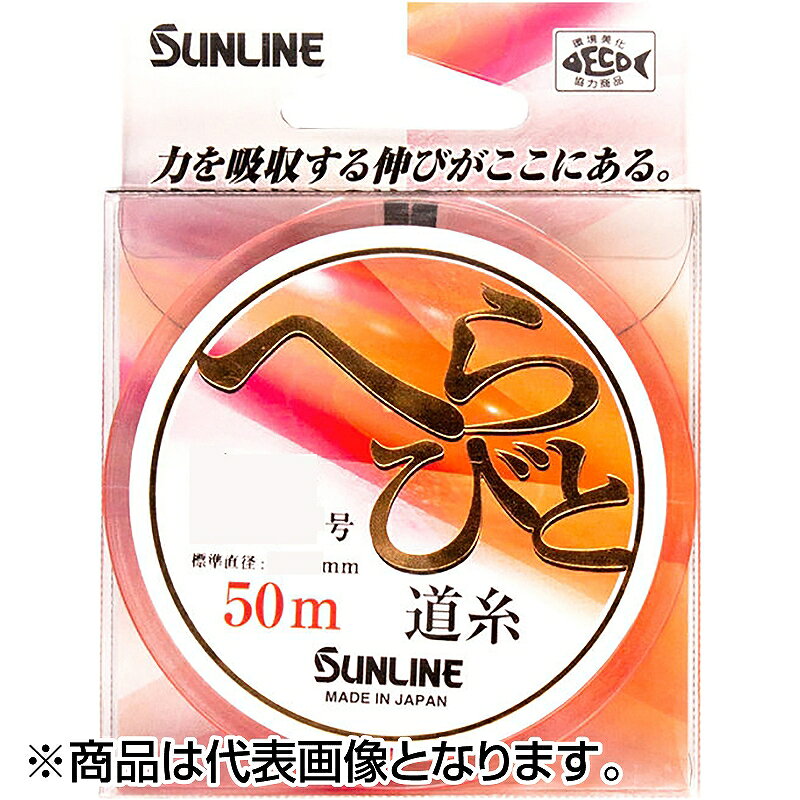 Rakuten - サンライン(SUNLINE) へらびと道糸 50m 0.8号 艶消しオレンジ [ナイロン]