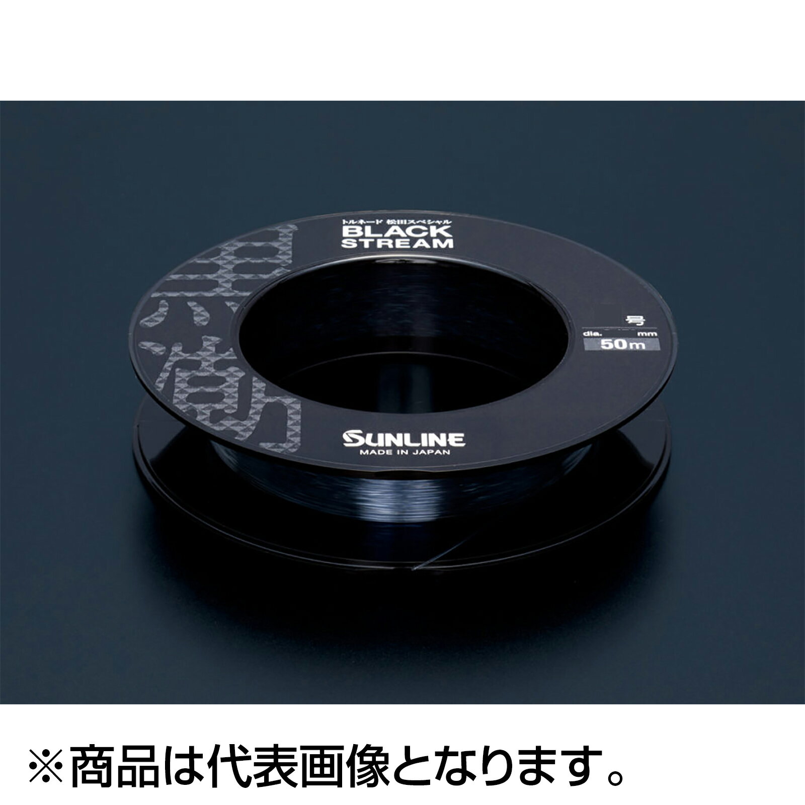 サンライン(SUNLINE) トルネード松田スペシャル ブラックストリーム 50m 3.5号 ブラッキー [フロロカー..