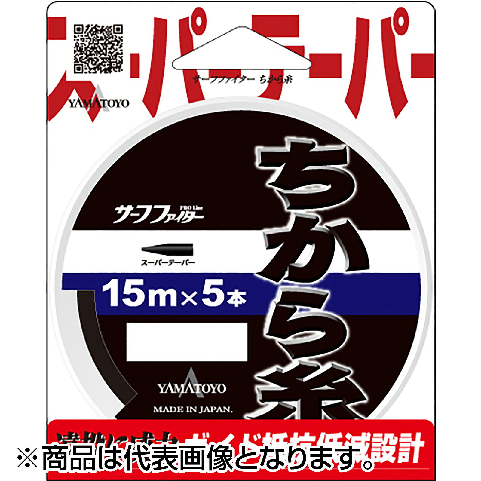 Rakuten - ヤマトヨテグス(YAMATOYO) サーフファイター ちから糸 15m×5本 3〜8号 ブラック [ナイロン]