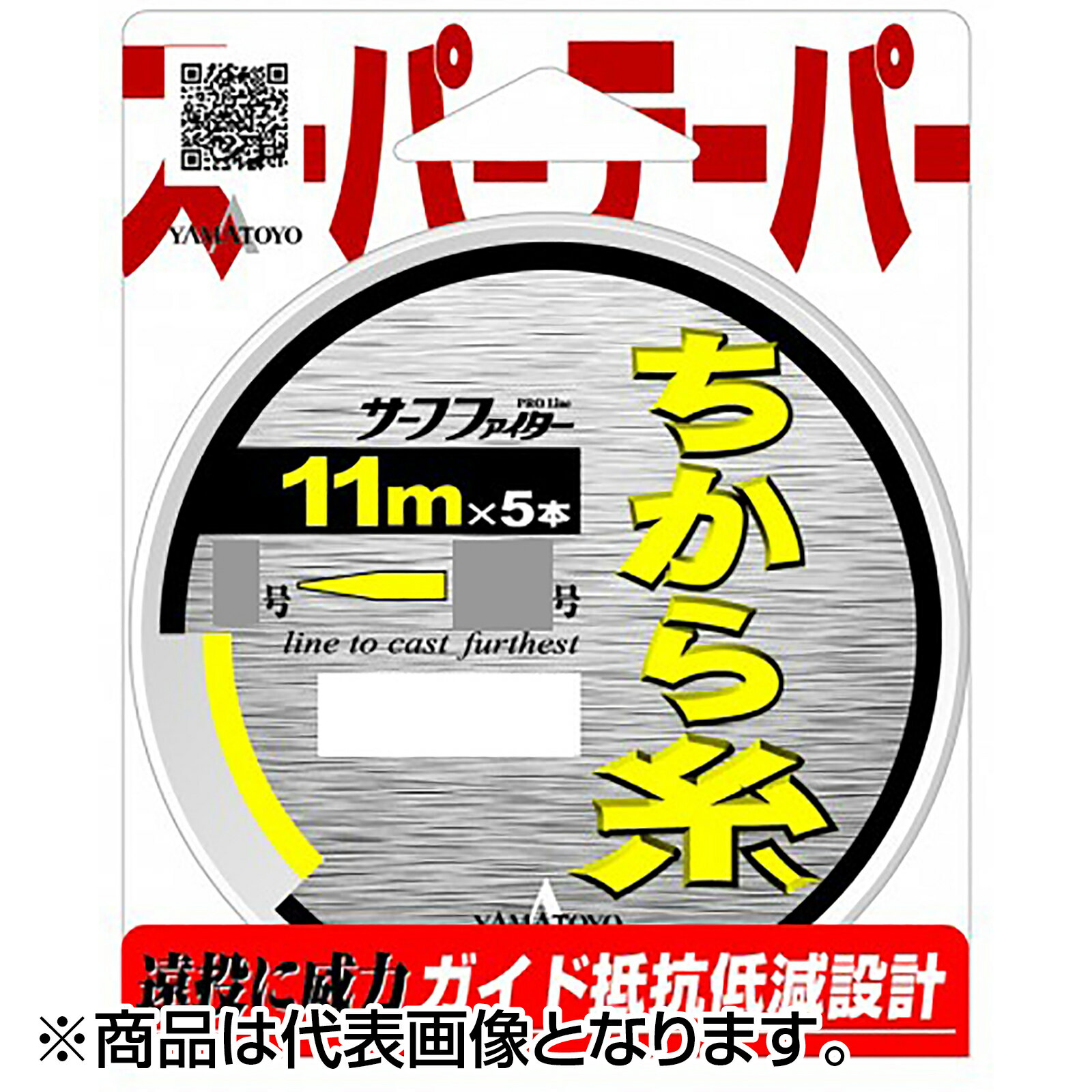 ヤマトヨテグス(YAMATOYO) サーフファイター ちから糸 11m×5本 2〜12号 イエロー [ナイロン]