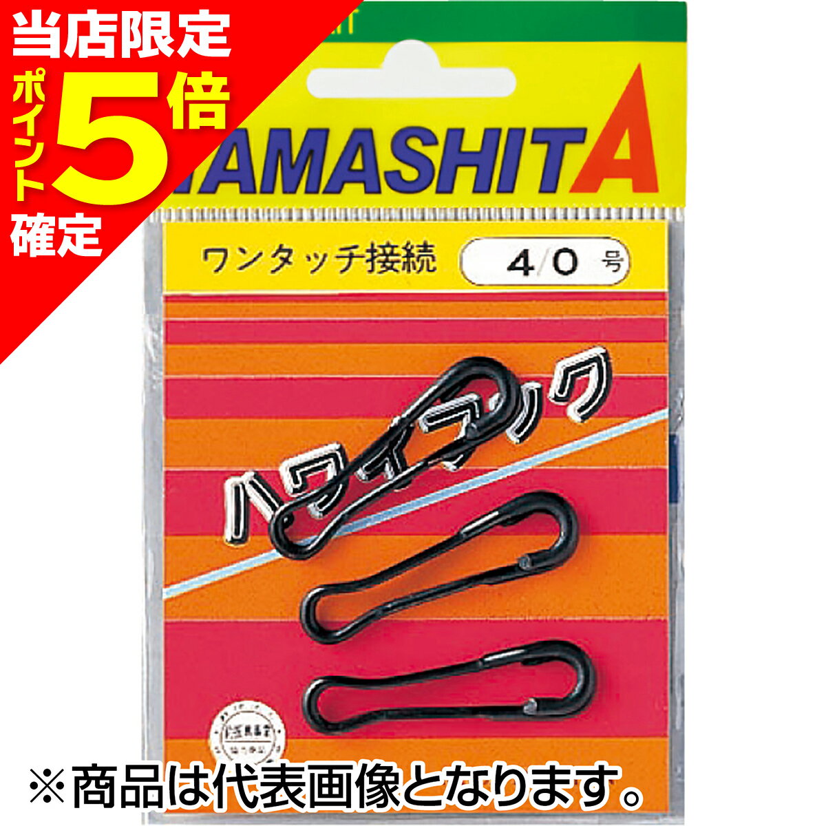 樂天商城 - 【当店限定P5倍確定】ヤマシタ(YAMASHITA) LPハワイフック #4/0