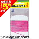 【当店限定P5倍確定】ヤマシタ(YAMASHITA) LPピンク糸 9号