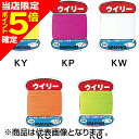 【当店限定P5倍確定】ヤマシタ(YAMASHITA) ウィリー KW