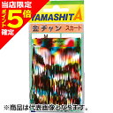【当店限定P5倍確定】ヤマシタ(YAMASHITA) キンチャンスカート M 虹
