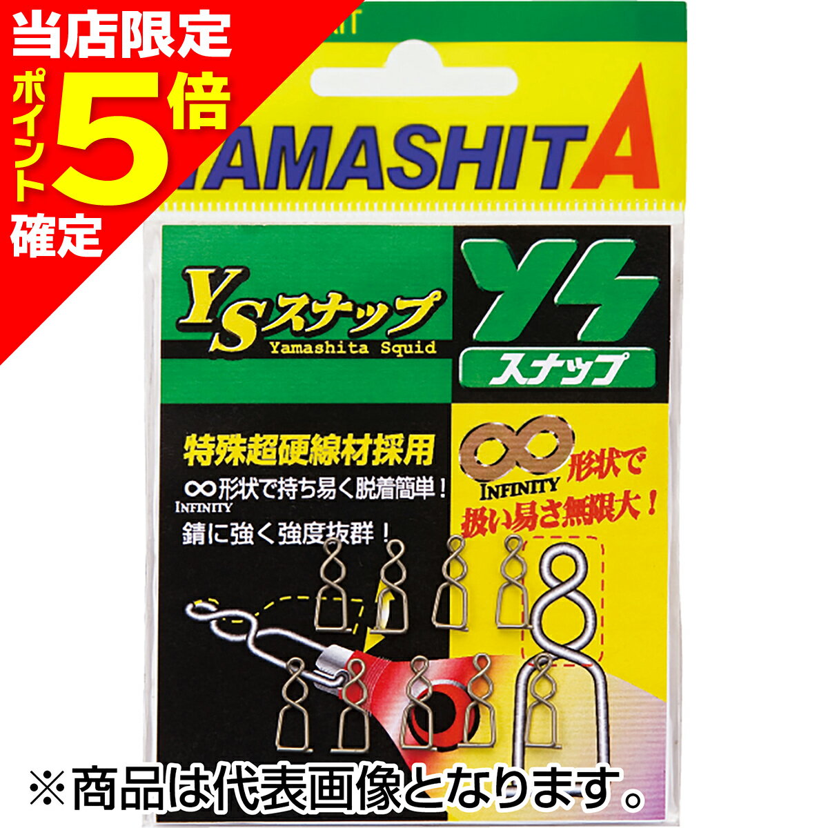 樂天商城 - ヤマシタ(YAMASHITA) YSスナップ S