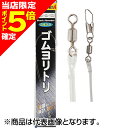 【当店限定P5倍確定】ヤマシタ(YAMASHITA) ゴムヨリトリ R/RS 2mm 1m