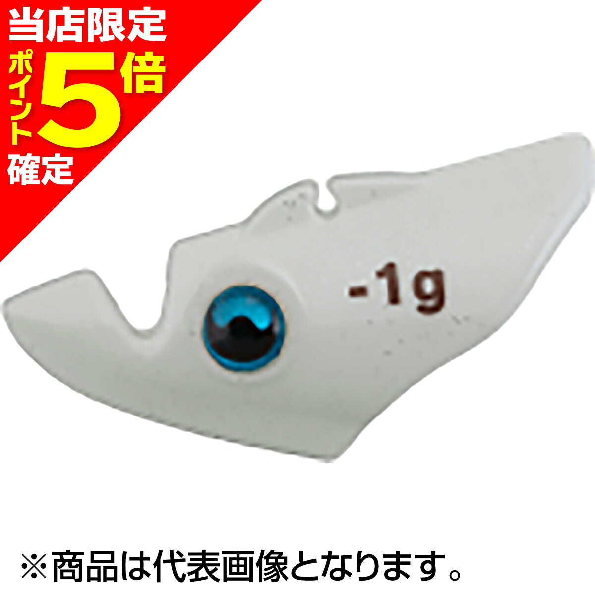 樂天商城 - 【当店限定P5倍確定】ヤマシタ(YAMASHITA) エギ王 チューンヘッド 1g 夜光