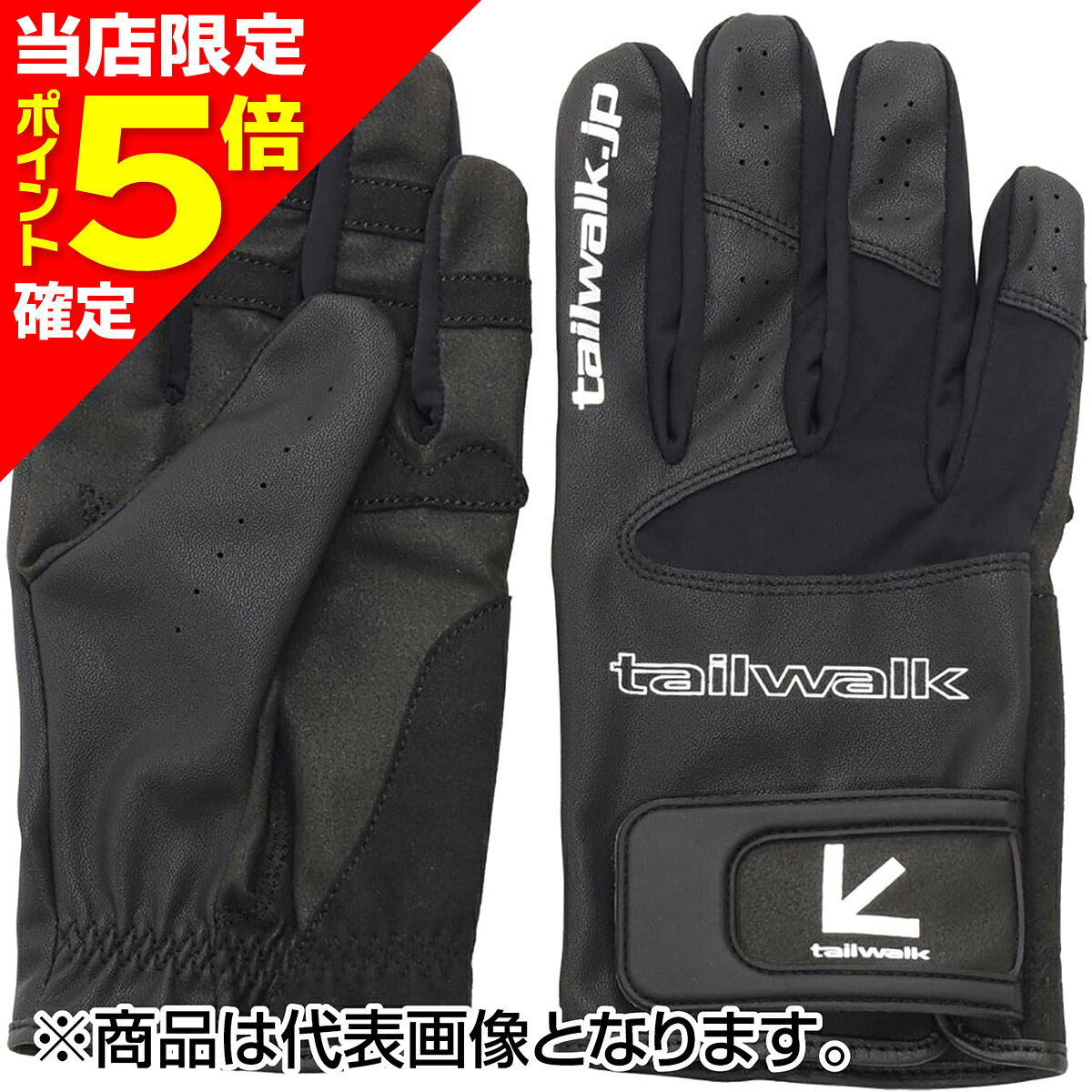 乐天商城 - 【当店限定P5倍確定】テイルウォーク(tailwalk) オフショア ライトグローブ L ブラック