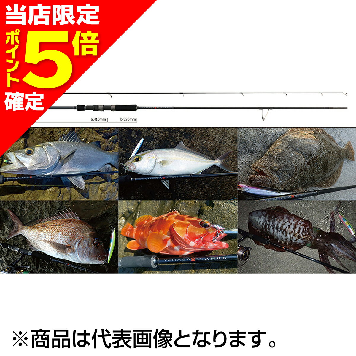 楽天市場】ヤマガブランクス 81/2の通販 楽天市場】ヤマガブランクス 81/2の通販