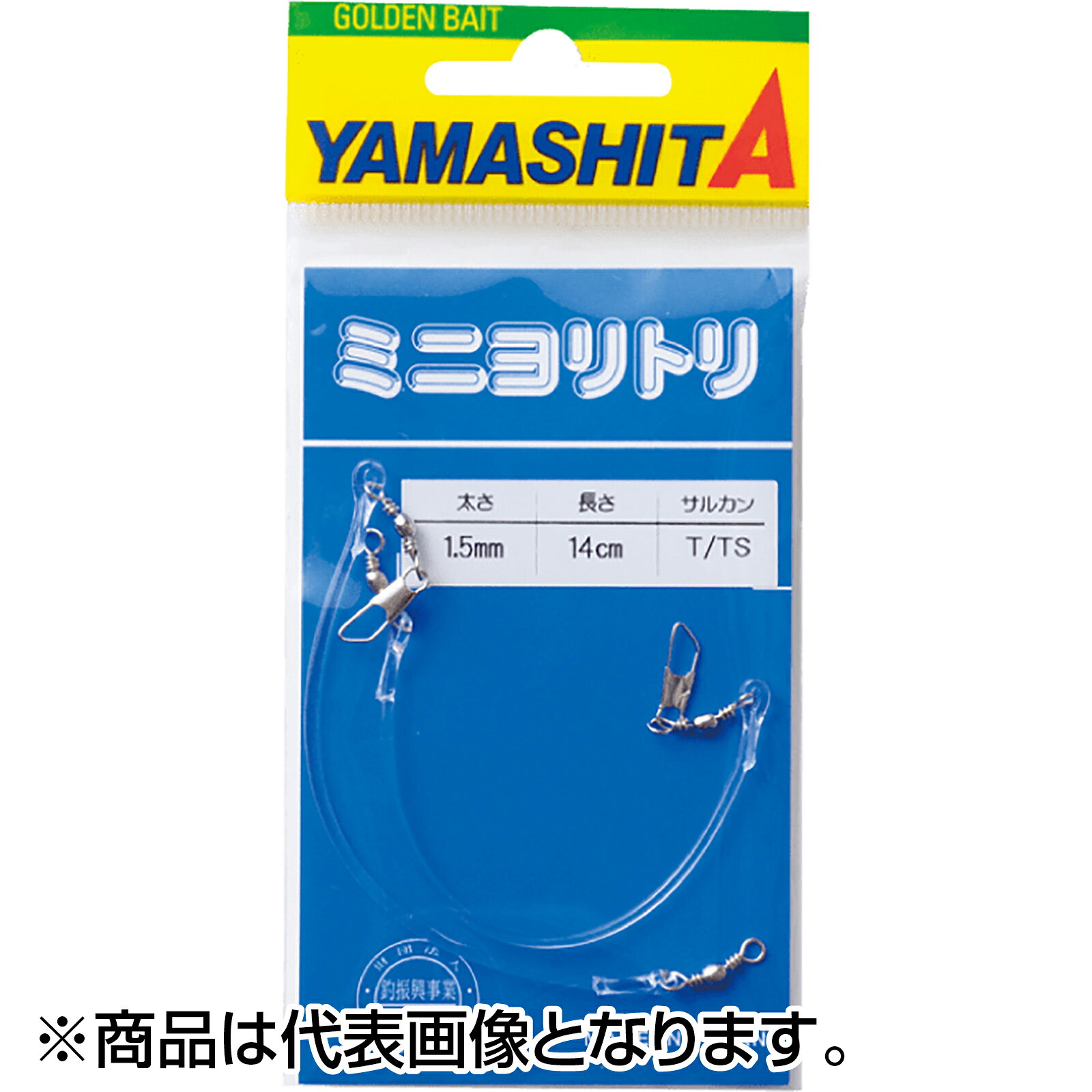 ヤマシタ(YAMASHITA) ミニヨリトリ 1.2mm